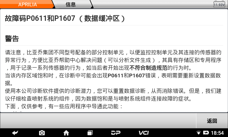 md70摩托车智能诊断设备 md70摩托车智能诊断设备