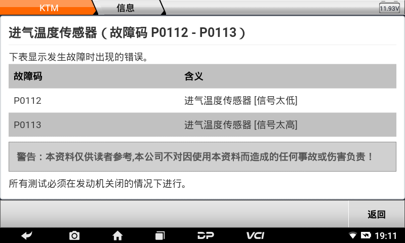 md70摩托车智能诊断设备 md70摩托车智能诊断设备
