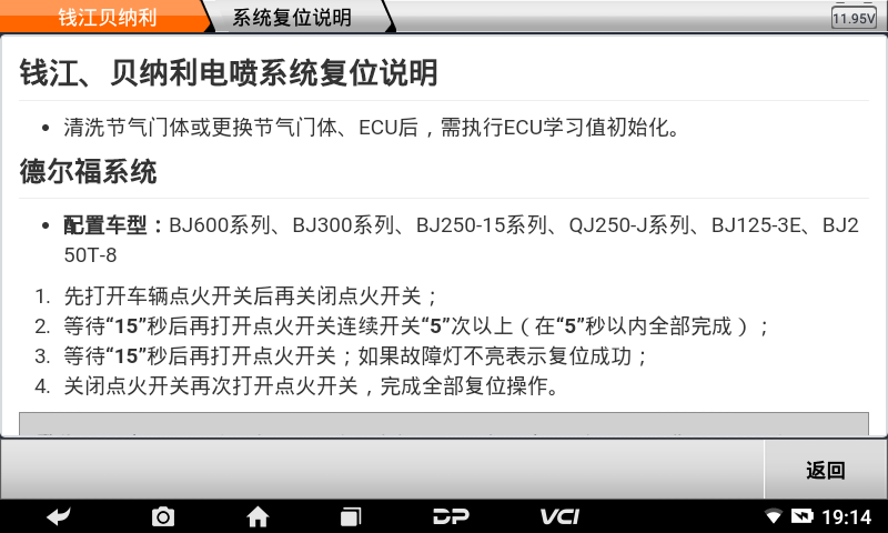 md70摩托车智能诊断设备 md70摩托车智能诊断设备