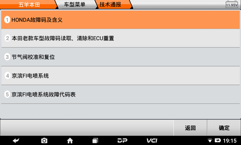 md70摩托车智能诊断设备 md70摩托车智能诊断设备