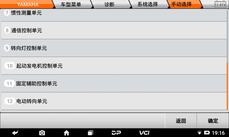 md70摩托车智能诊断设备 md70摩托车智能诊断设备
