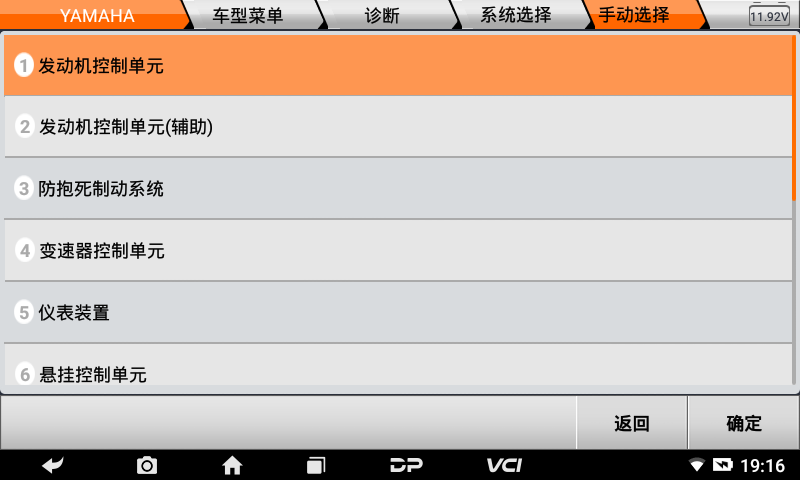md70摩托车智能诊断设备 md70摩托车智能诊断设备