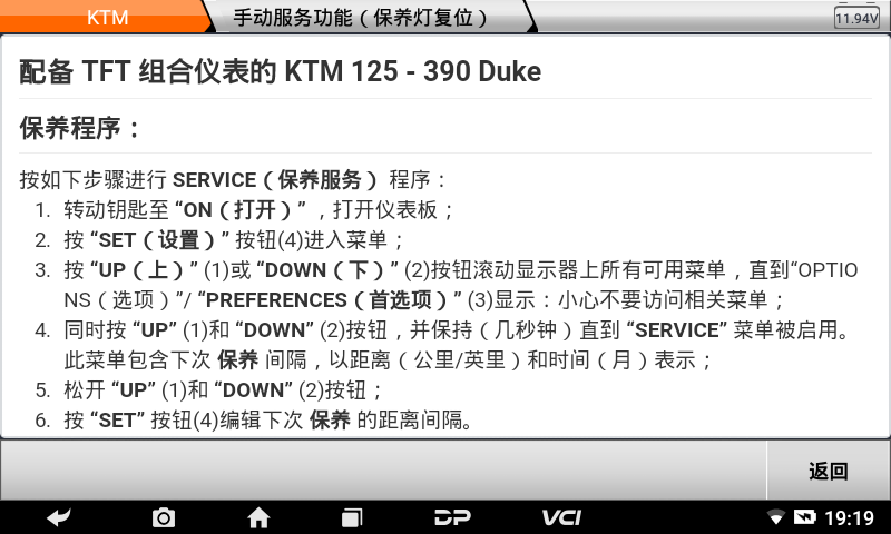 md70摩托车智能诊断设备 md70摩托车智能诊断设备