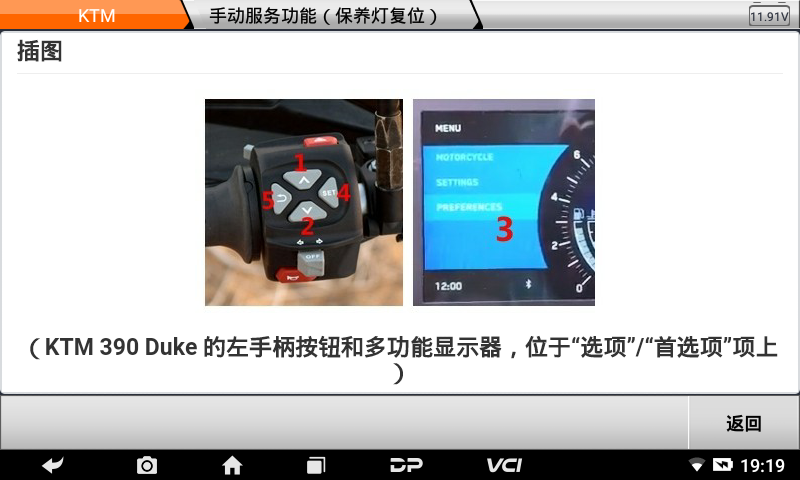 md70摩托车智能诊断设备 md70摩托车智能诊断设备