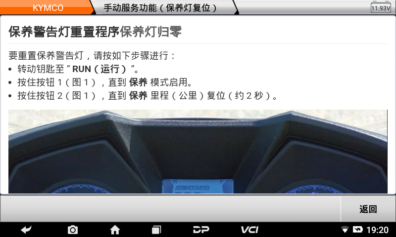 md70摩托车智能诊断设备 md70摩托车智能诊断设备