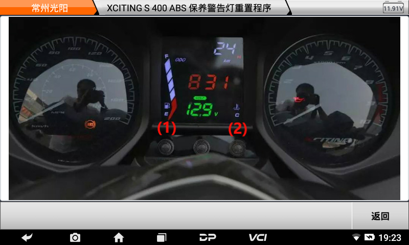 md70摩托车智能诊断设备 md70摩托车智能诊断设备