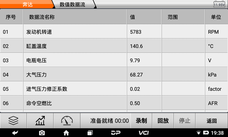 md70摩托车智能诊断设备 md70摩托车智能诊断设备