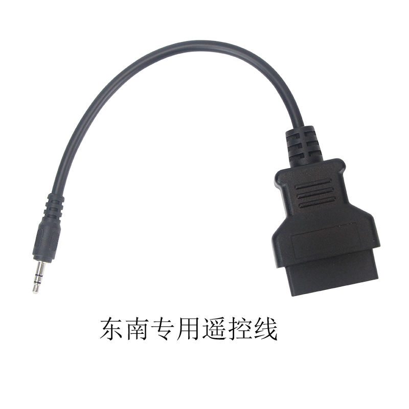 东南&东风天龙专用遥控线