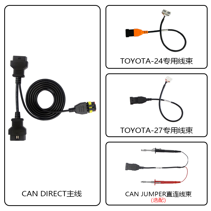 can万用直连线束