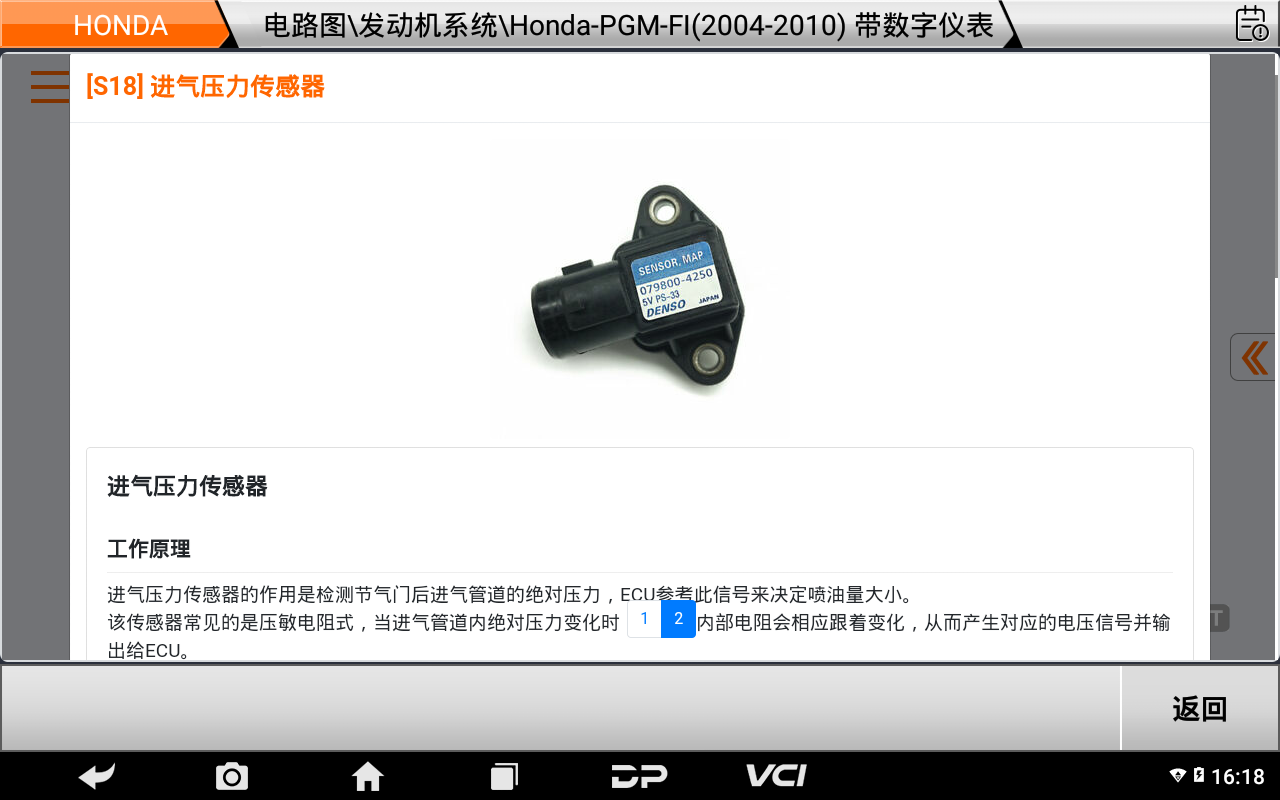 d800海事智能诊断设备 d800海事智能诊断设备