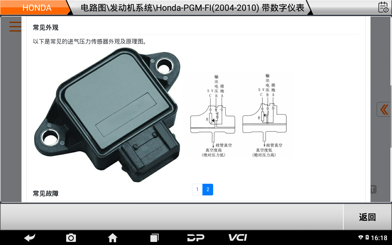 d800海事智能诊断设备 d800海事智能诊断设备