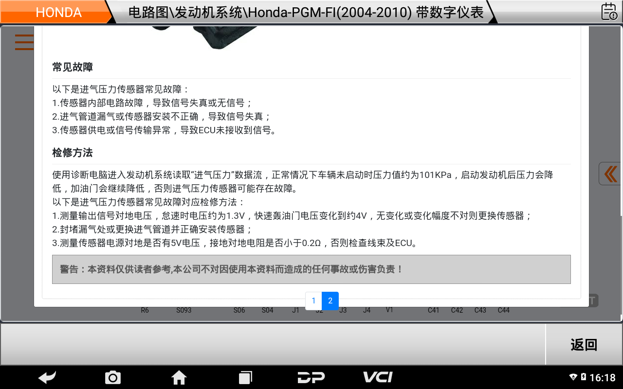 d800海事智能诊断设备 d800海事智能诊断设备