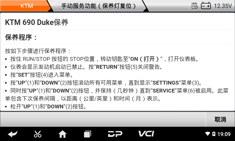 imoto ktm 胡斯瓦纳 imoto ktm 胡斯瓦纳