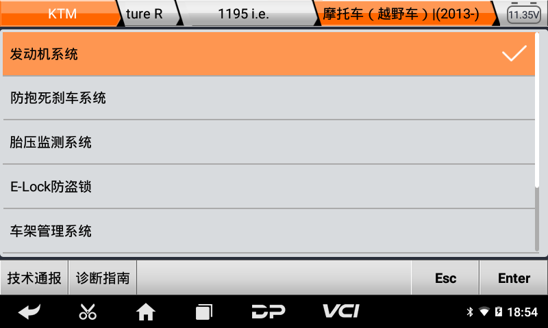 md50摩托车智能诊断设备 md50摩托车智能诊断设备