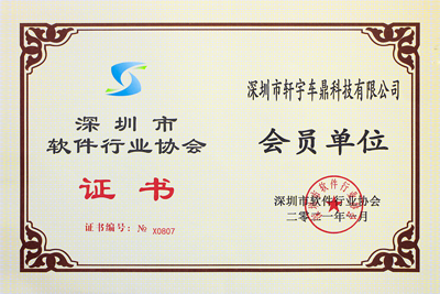 企业荣誉