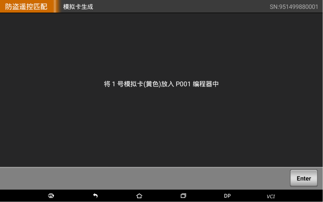丰田模拟卡使用介绍