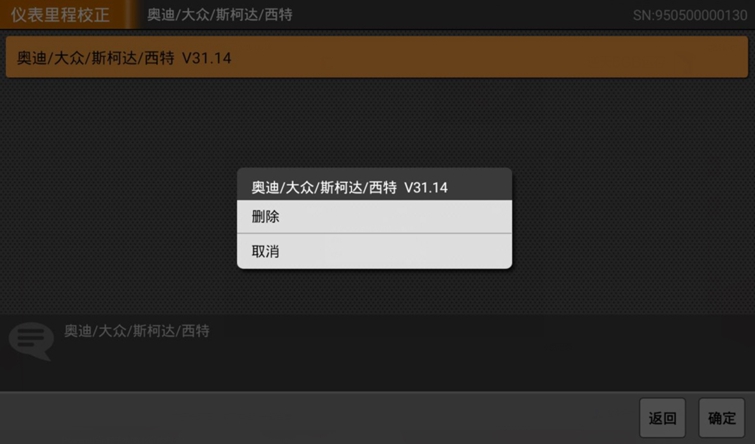 dp平板系列如何删除旧版本软件？