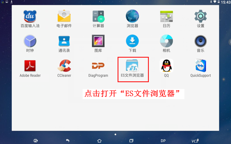 dp平板系列如何删除旧版本软件？